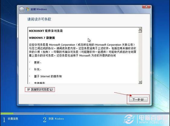 系统u盘制作教程win7图文教程