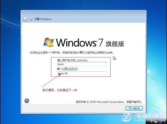 系统u盘制作教程win7图文教程