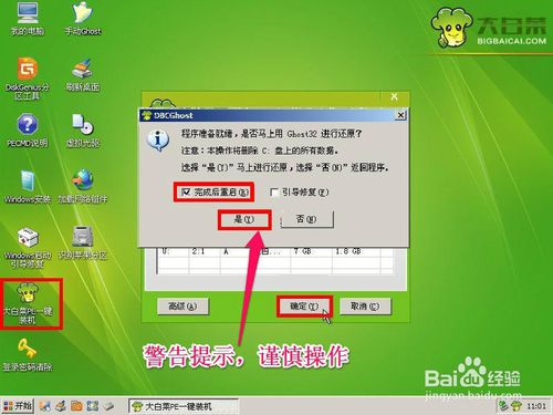 联想笔记本安装win10系统图文教程