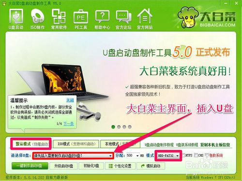 联想笔记本安装win10系统图文教程