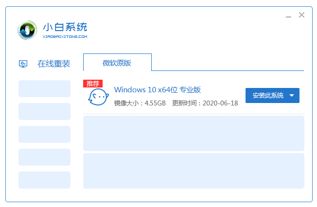 u盘装系统图文教程