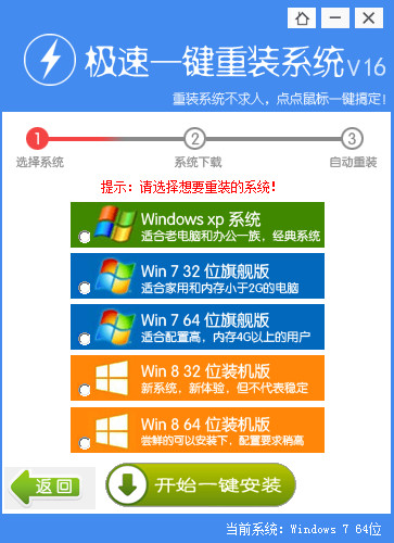 u一键重装系统win7教程