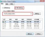 一键ghost怎么用呢