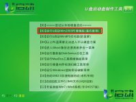 雨林木风装机图文教程