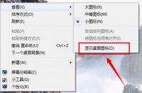 电脑开机不显示桌面