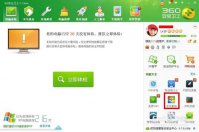 xp系统重装大师使用教程