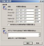 socks5代理服务器是什么