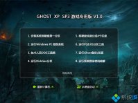 一键重装游戏专用系统推荐