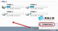 win7不显示u盘怎么办