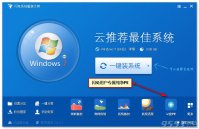 闪兔U盘制作大师使用教程