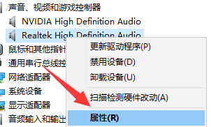 系统重装后没有声音的解决方法