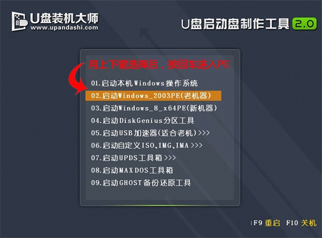 戴尔官方系统安装win7图文教程