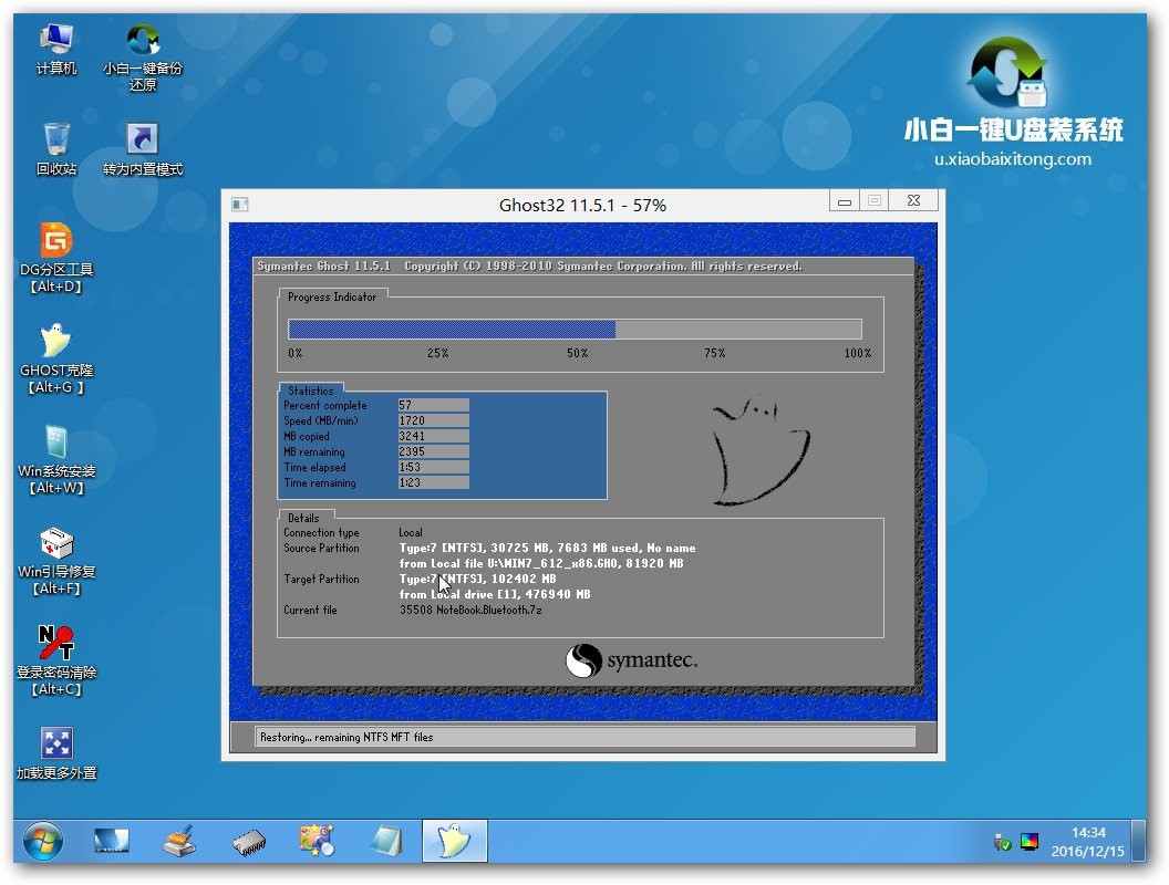 windows764位纯净版u盘安装教程
