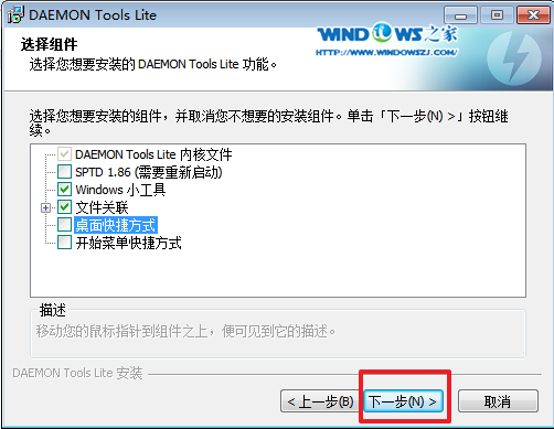 重装Windows7系统教程