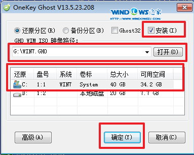 win7纯净版64位旗舰安装本地硬盘图解教程