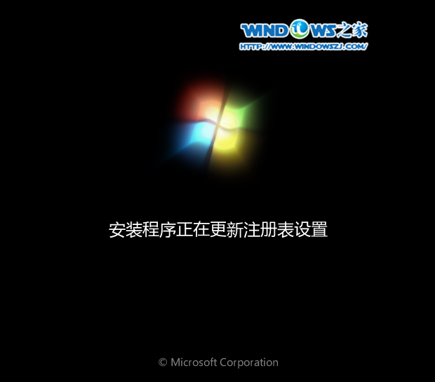 win7纯净版64位旗舰安装本地硬盘图解教程