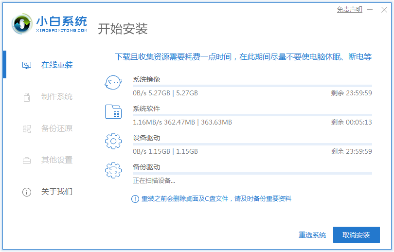 戴尔台式机重装系统教程