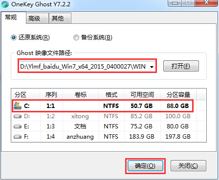 最简单的硬盘装win7系统的方法