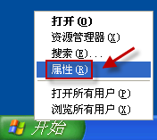 Windows XP死机的解决方法
