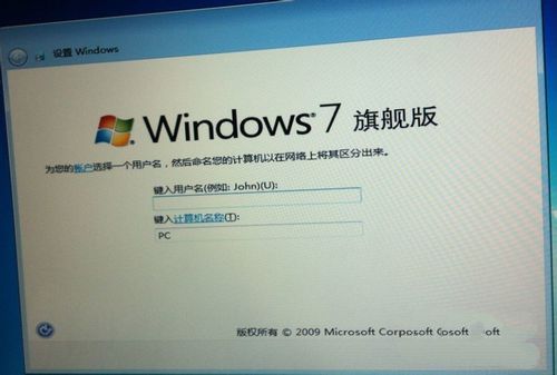 苹果air安装win7系统的方法