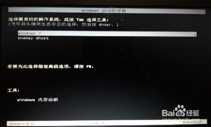 安装win7iso系统教程