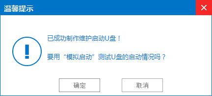 u盘安装win7系统图文教程