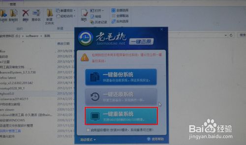 小编教你们如何重做win8系统