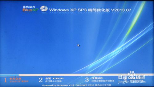 小编教你们如何重做win8系统