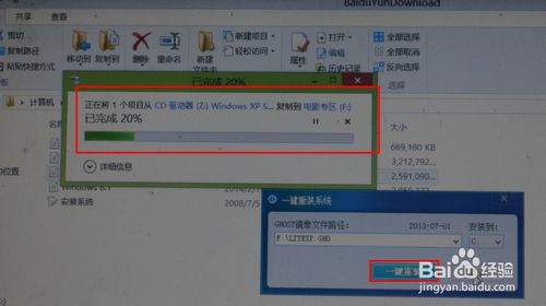 小编教你们如何重做win8系统