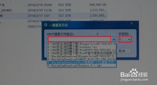 小编教你们如何重做win8系统