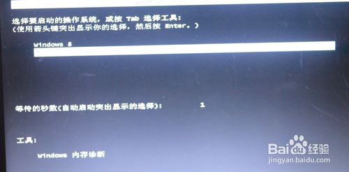 小编教你们如何重做win8系统