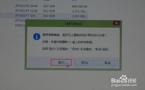 小编教你们如何重做win8系统