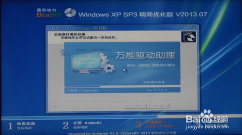 小编教你们如何重做win8系统