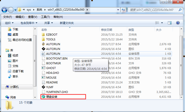 win7 64位旗舰版安装教程