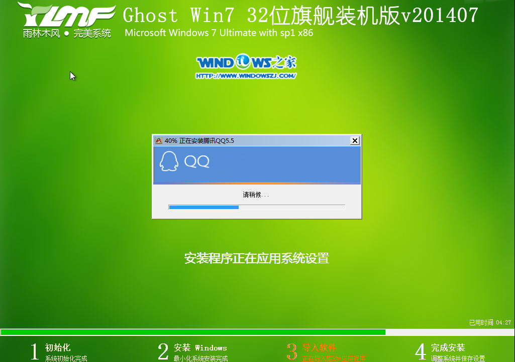 win764旗舰版硬盘安装教程