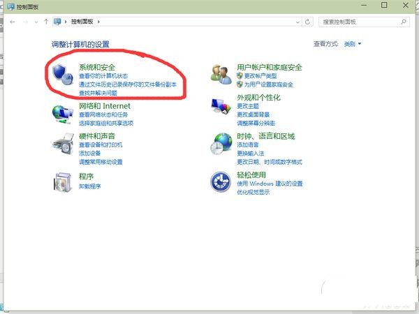 Win10系统下windows键没反应的解决方法