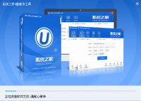 系统重装系统之家win7的方法
