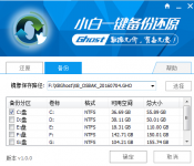 一键备份还原教程