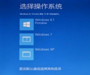 xp系统下重装系统win7详细说明