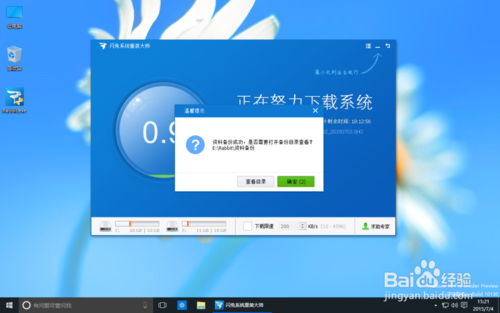 win10如何一键重装系统win7?