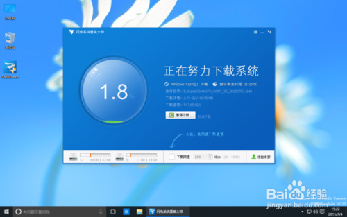 win10如何一键重装系统win7?