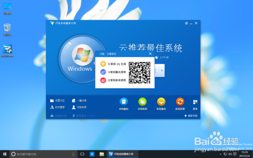 win10如何一键重装系统win7?