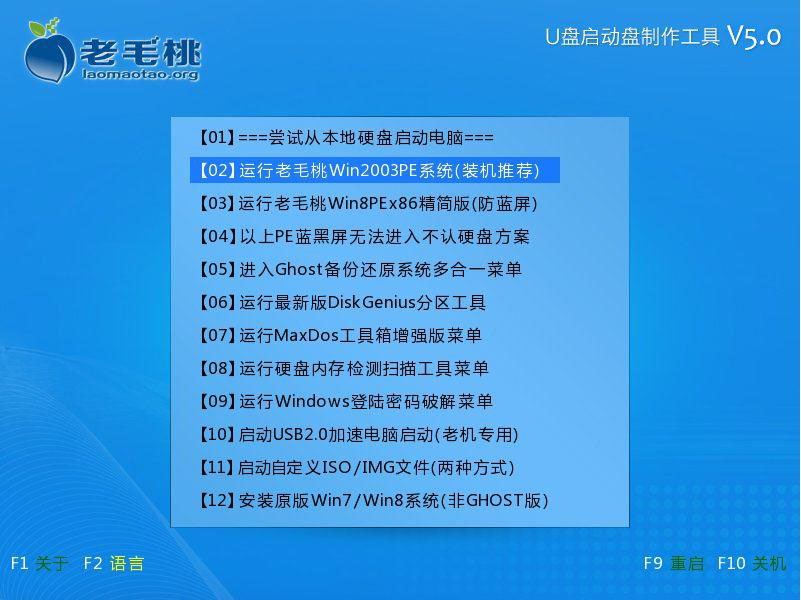 w7专业版原版系统U盘安装教程