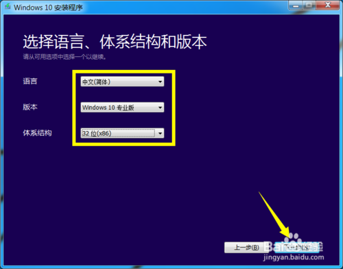 U盘重装win10系统图文教程