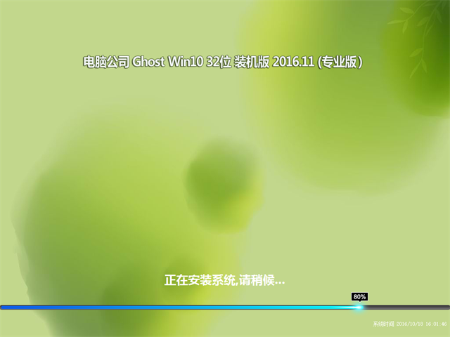 win10 32位旗舰版纯净版GHOST