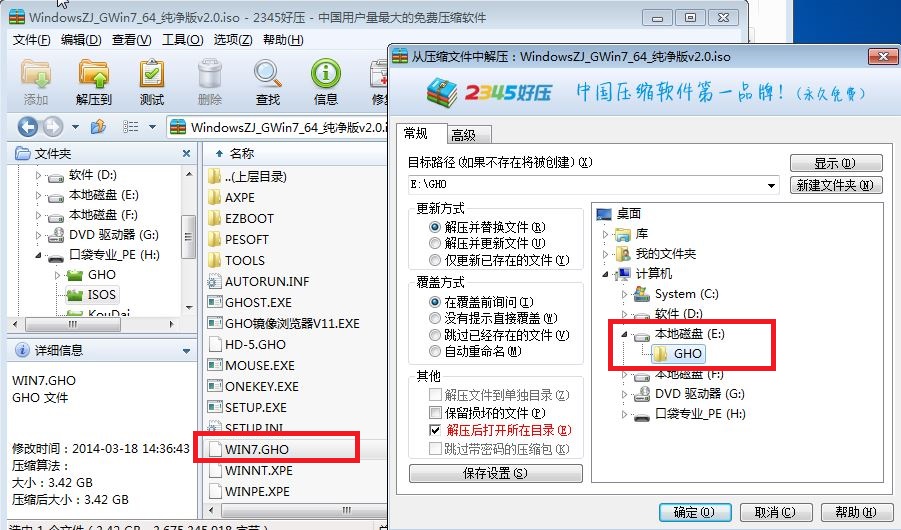 台式机硬盘安装系统win7教程