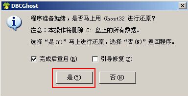 大白菜u盘win7教程