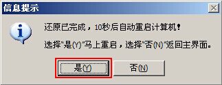 大白菜u盘win7教程