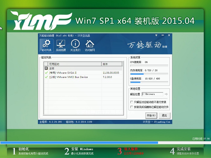 雨林木风64位win7光盘安装图解教程
