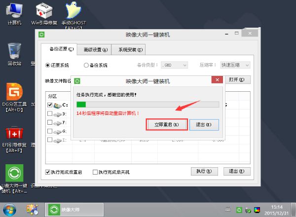 win7 64系统安装图文教程